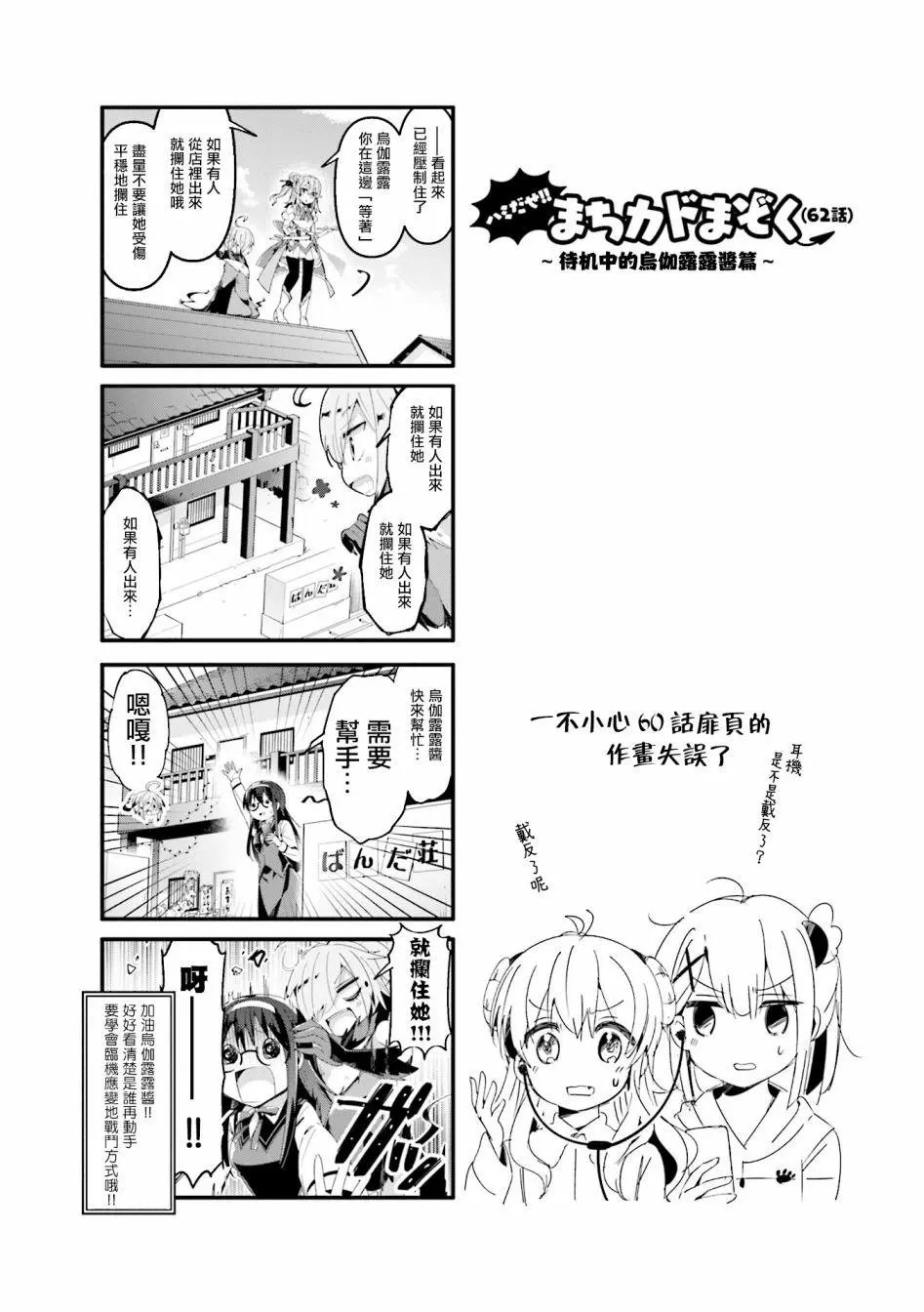 第62话
