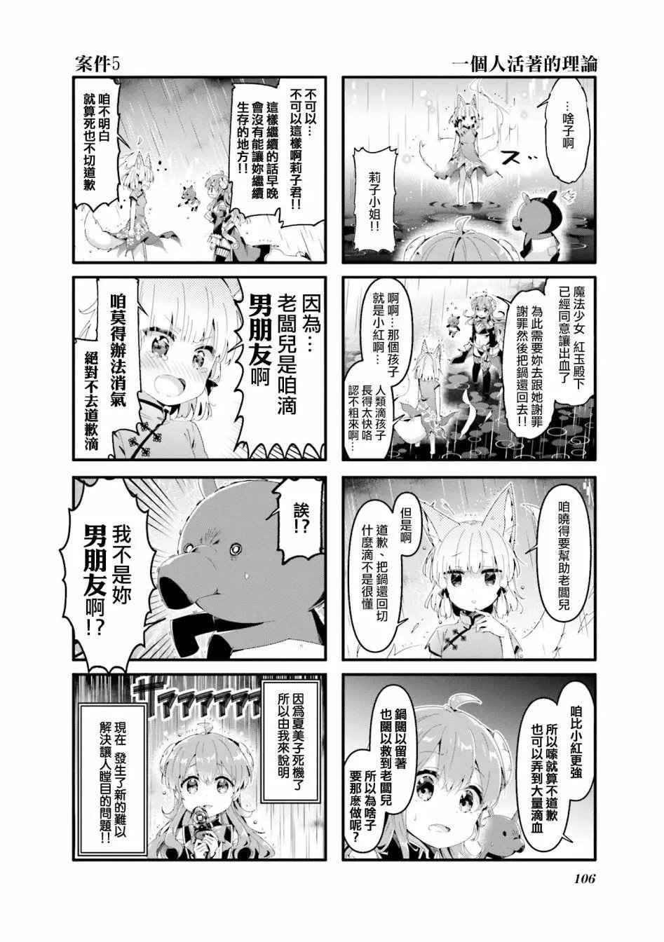 第63话