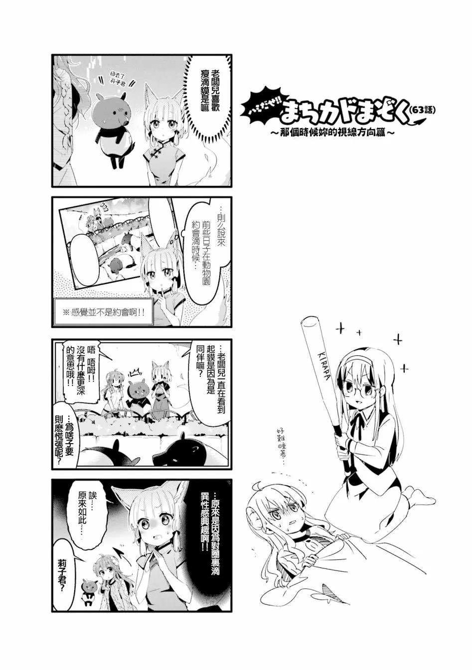 第63话