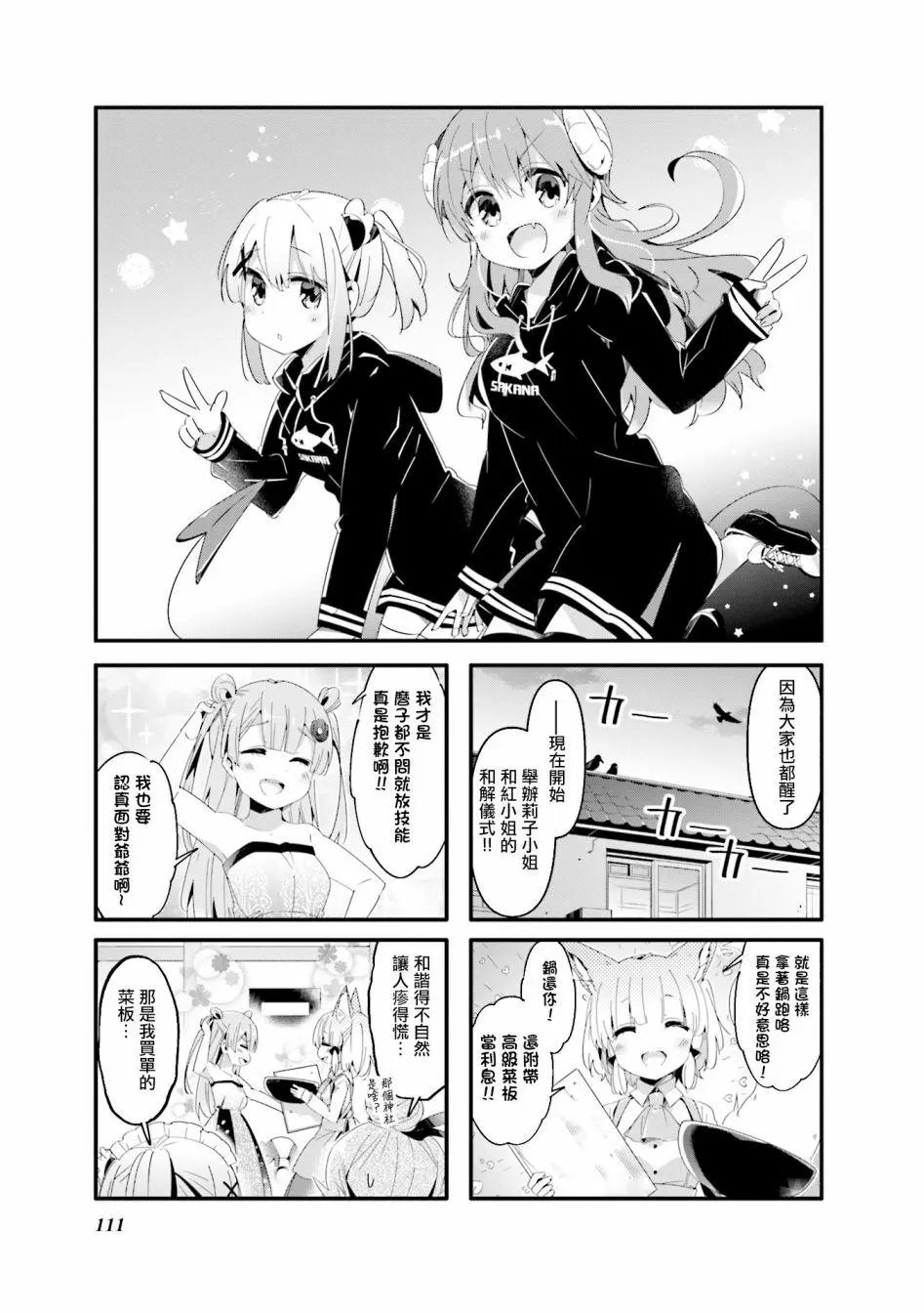 第64话