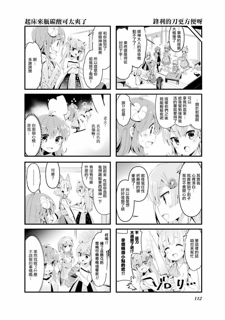 第64话