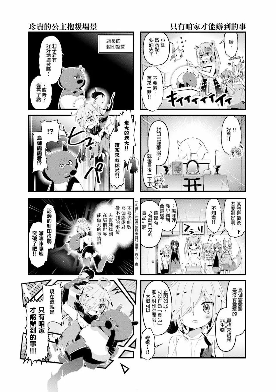 第64话