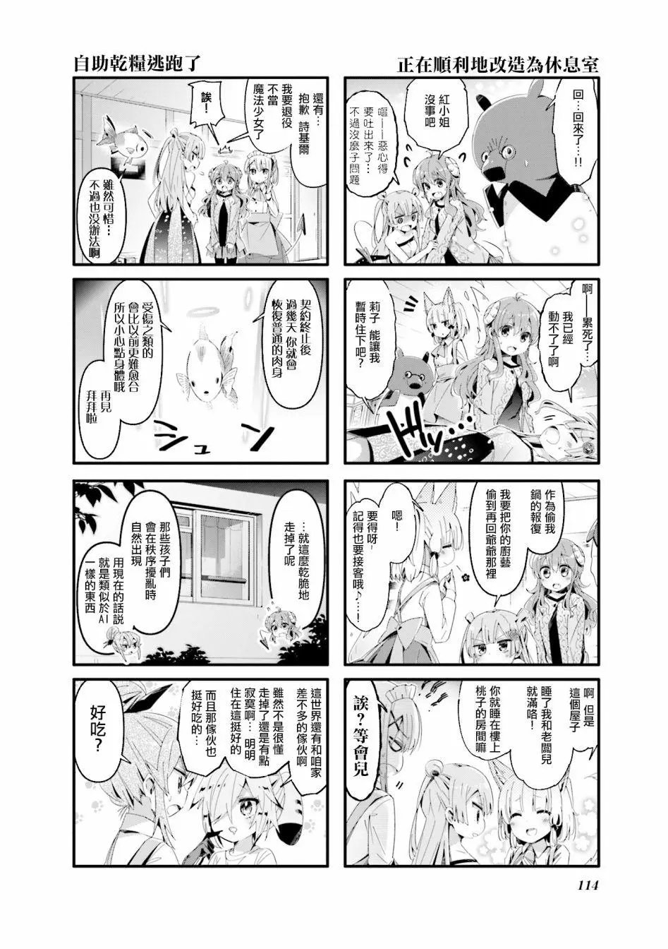 第64话