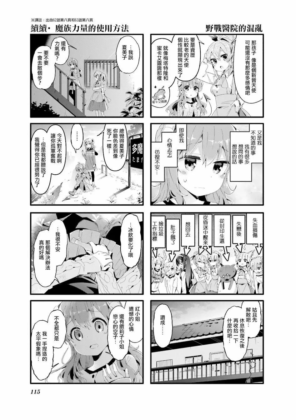 第64话