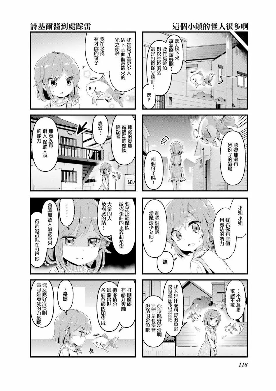 第64话
