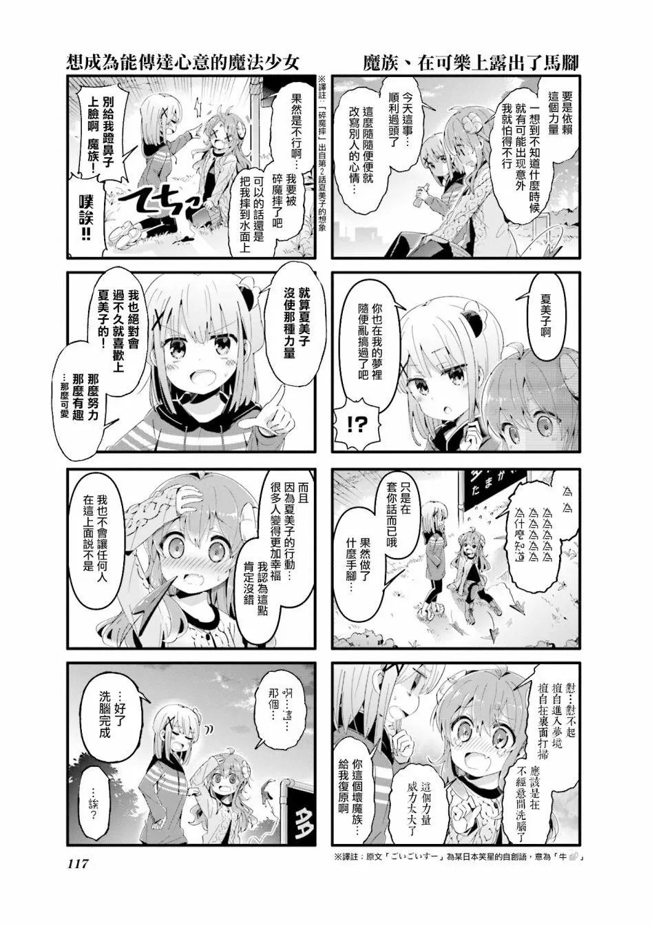 第64话