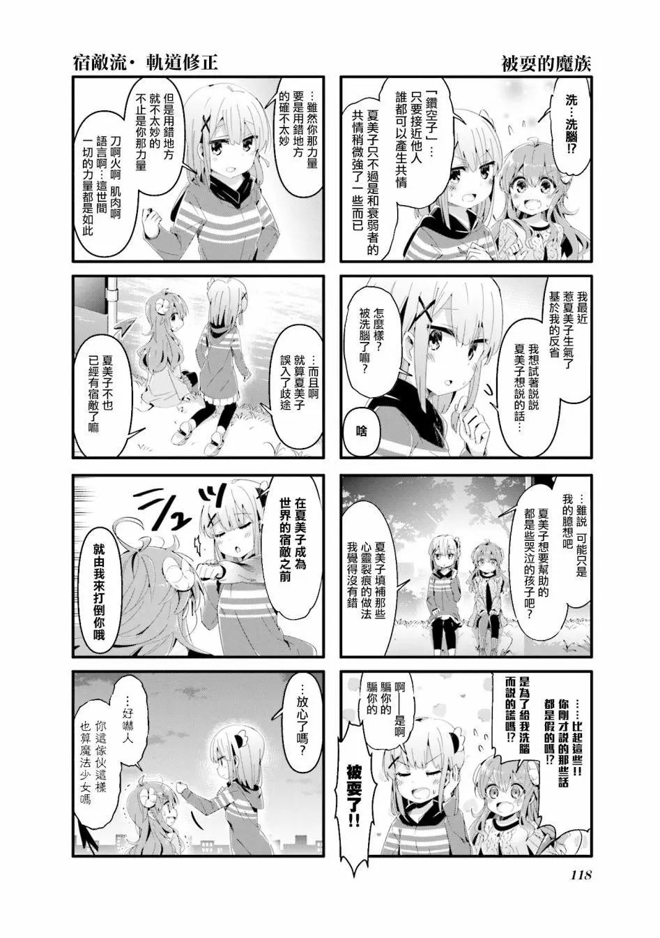 第64话