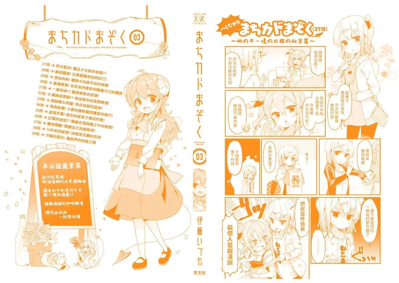 第64.5话