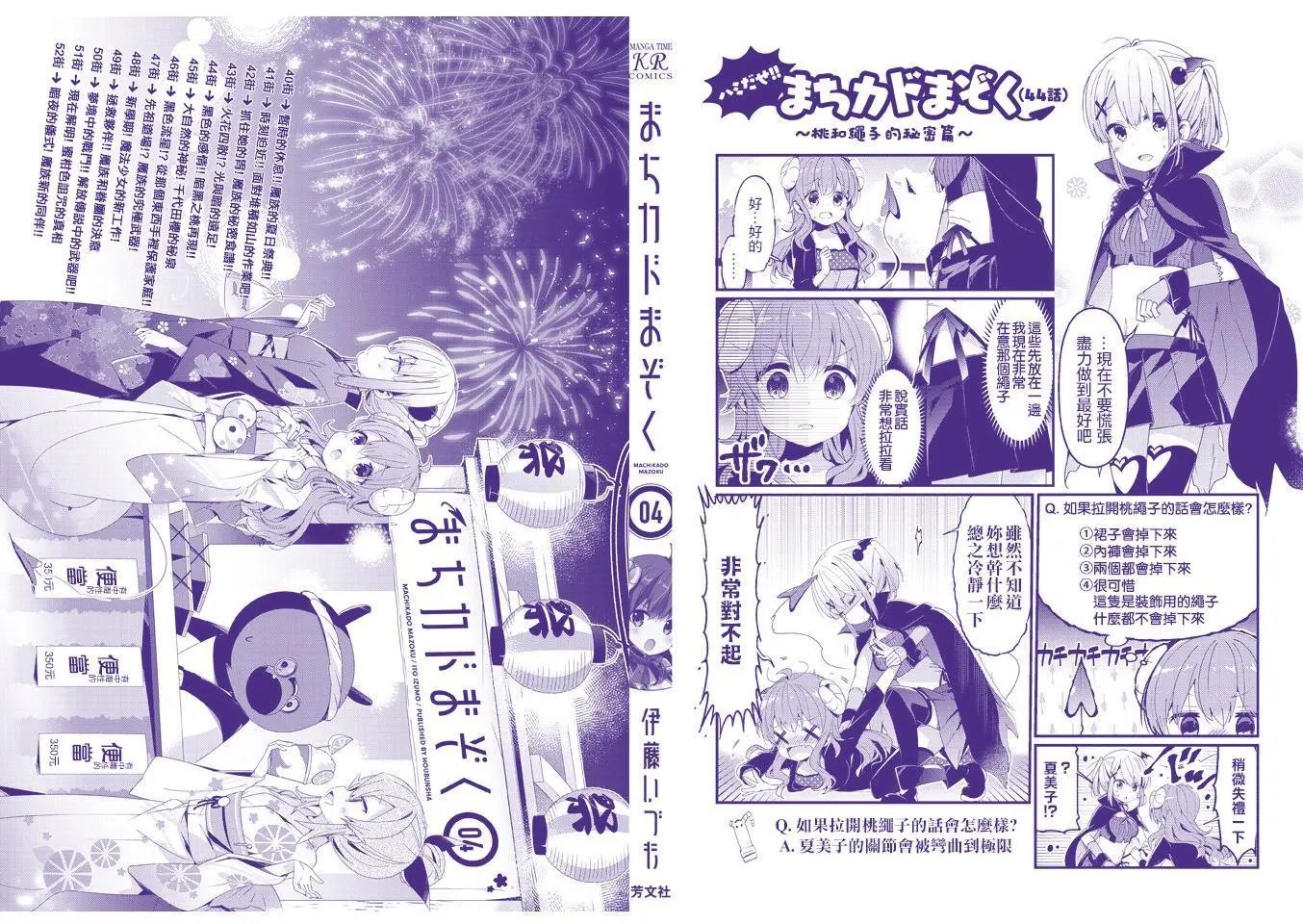 第64.5话