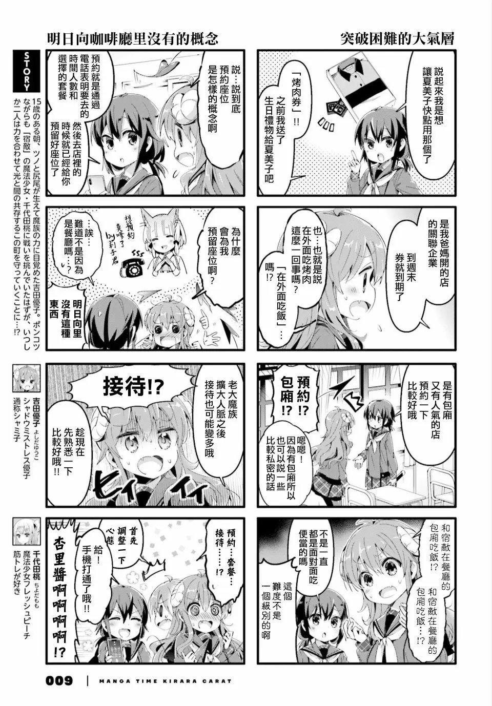 第65话