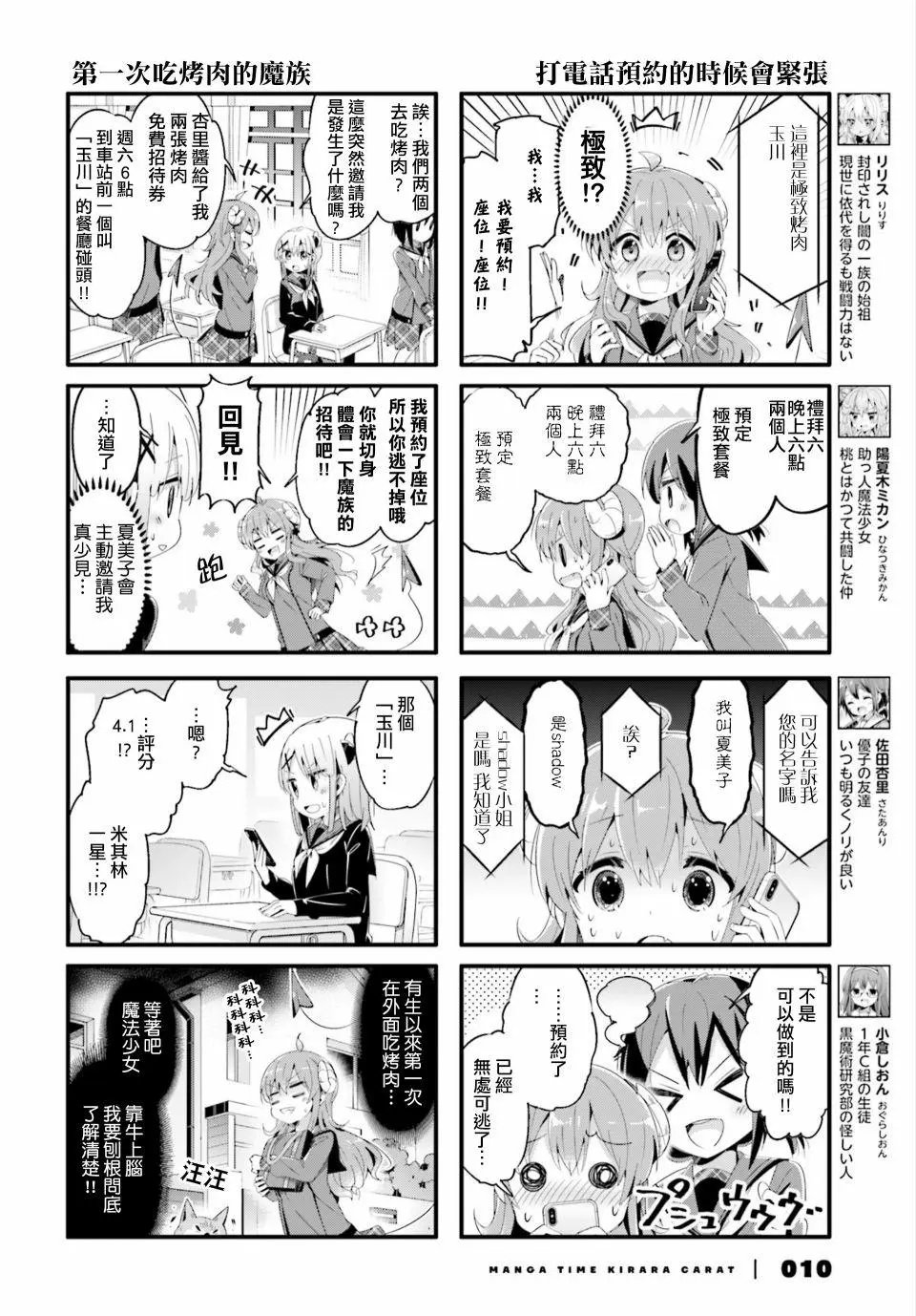 第65话
