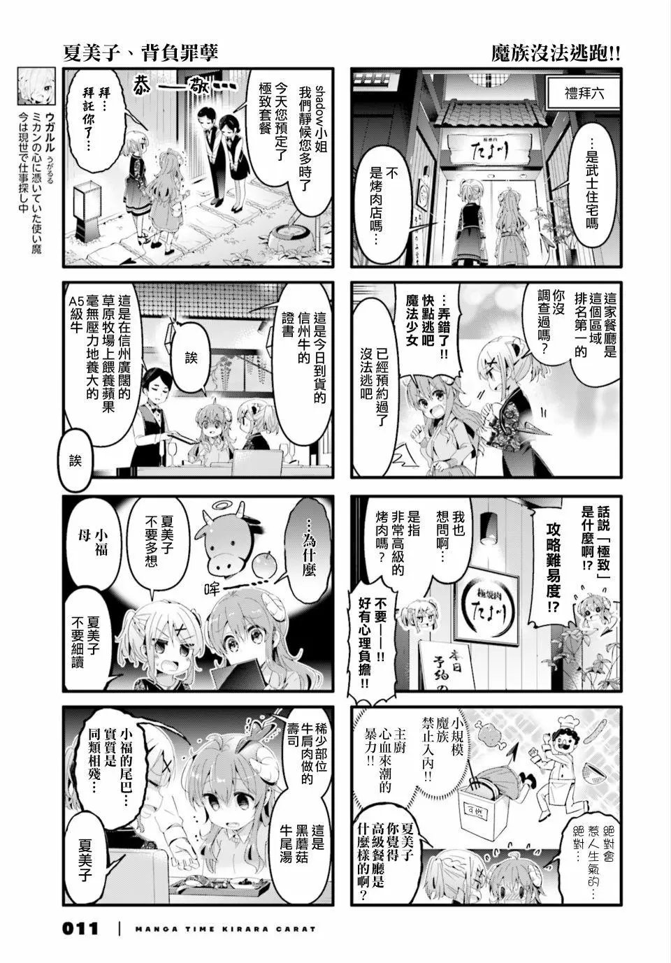 第65话