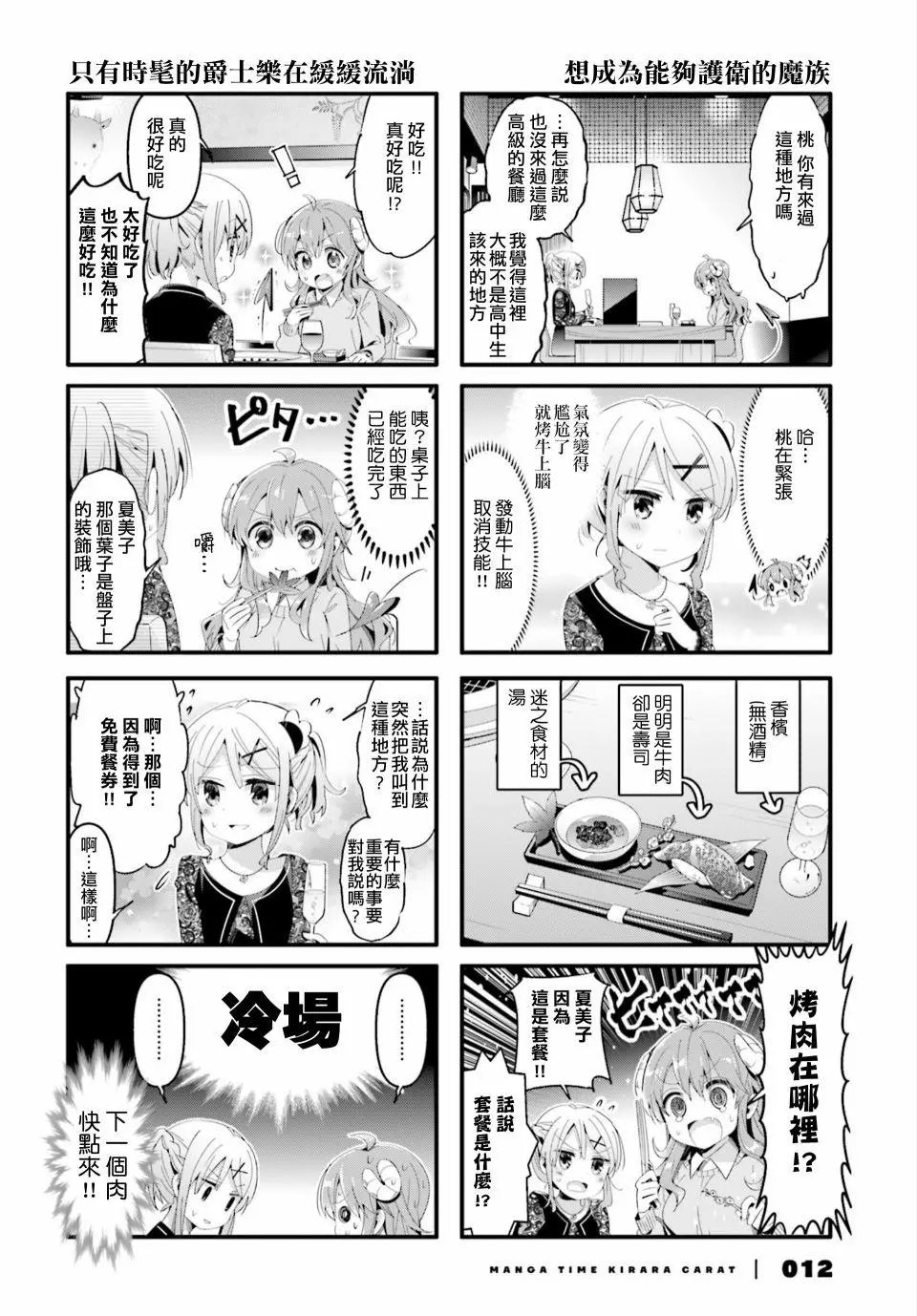 第65话