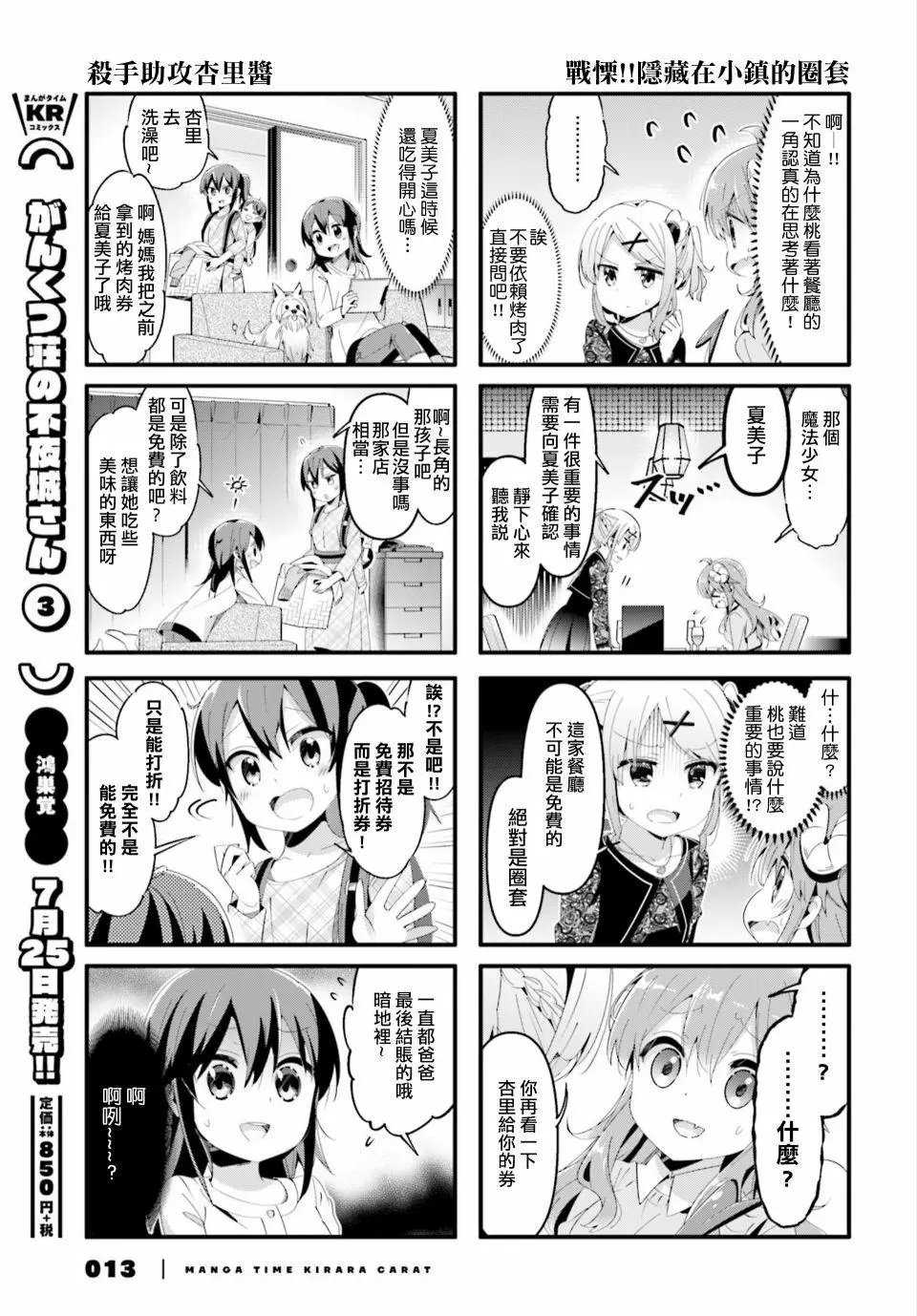 第65话