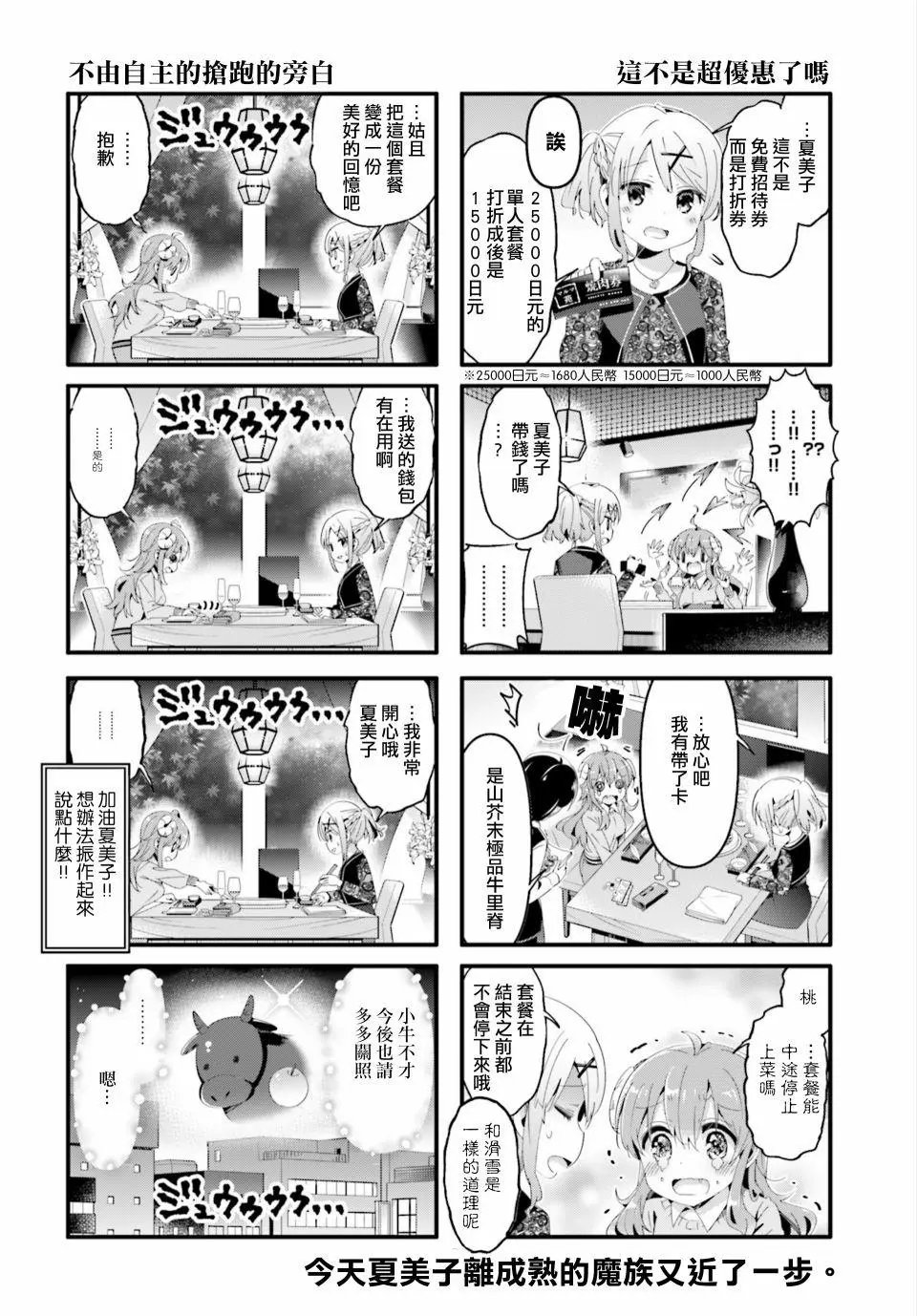 第65话