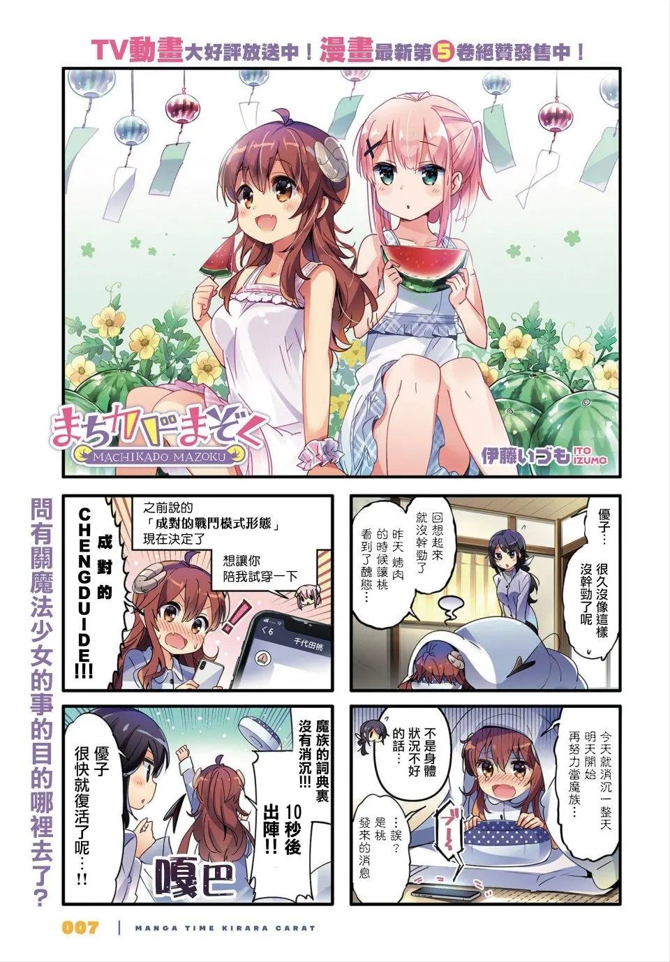 第66话