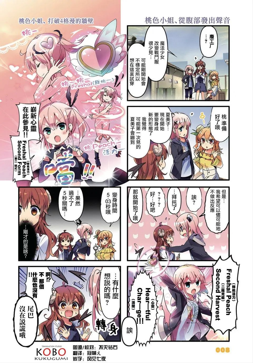 第66话