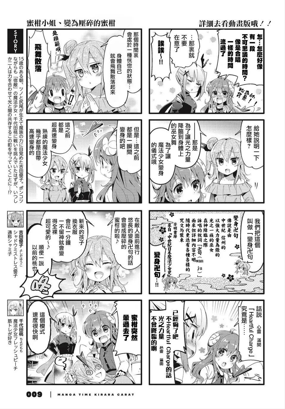 第66话