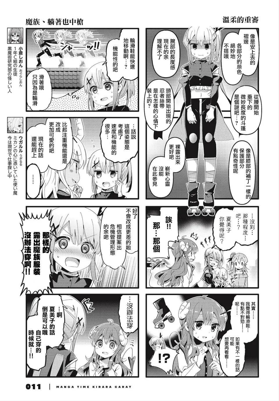 第66话