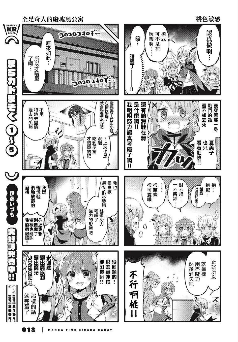第66话