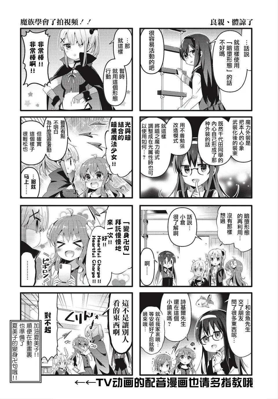 第66话