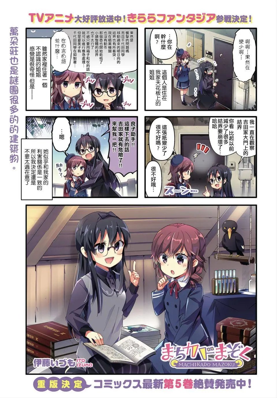 第67话