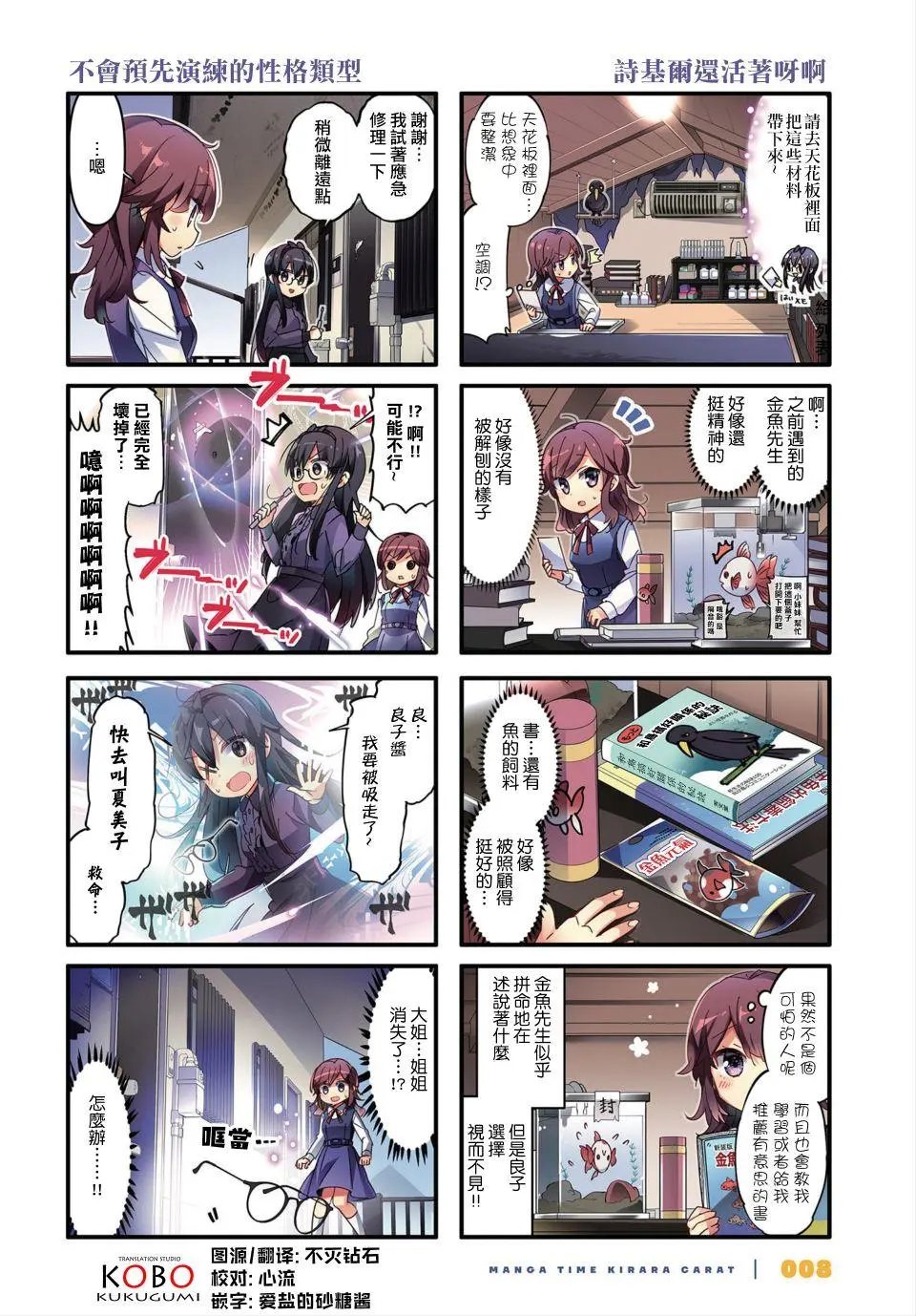 第67话