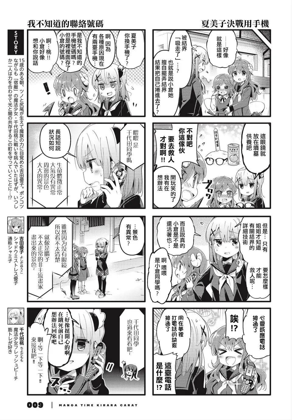 第67话