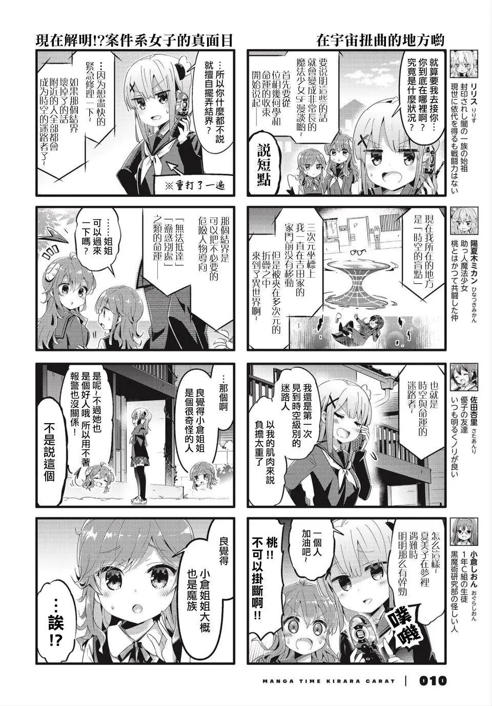 第67话