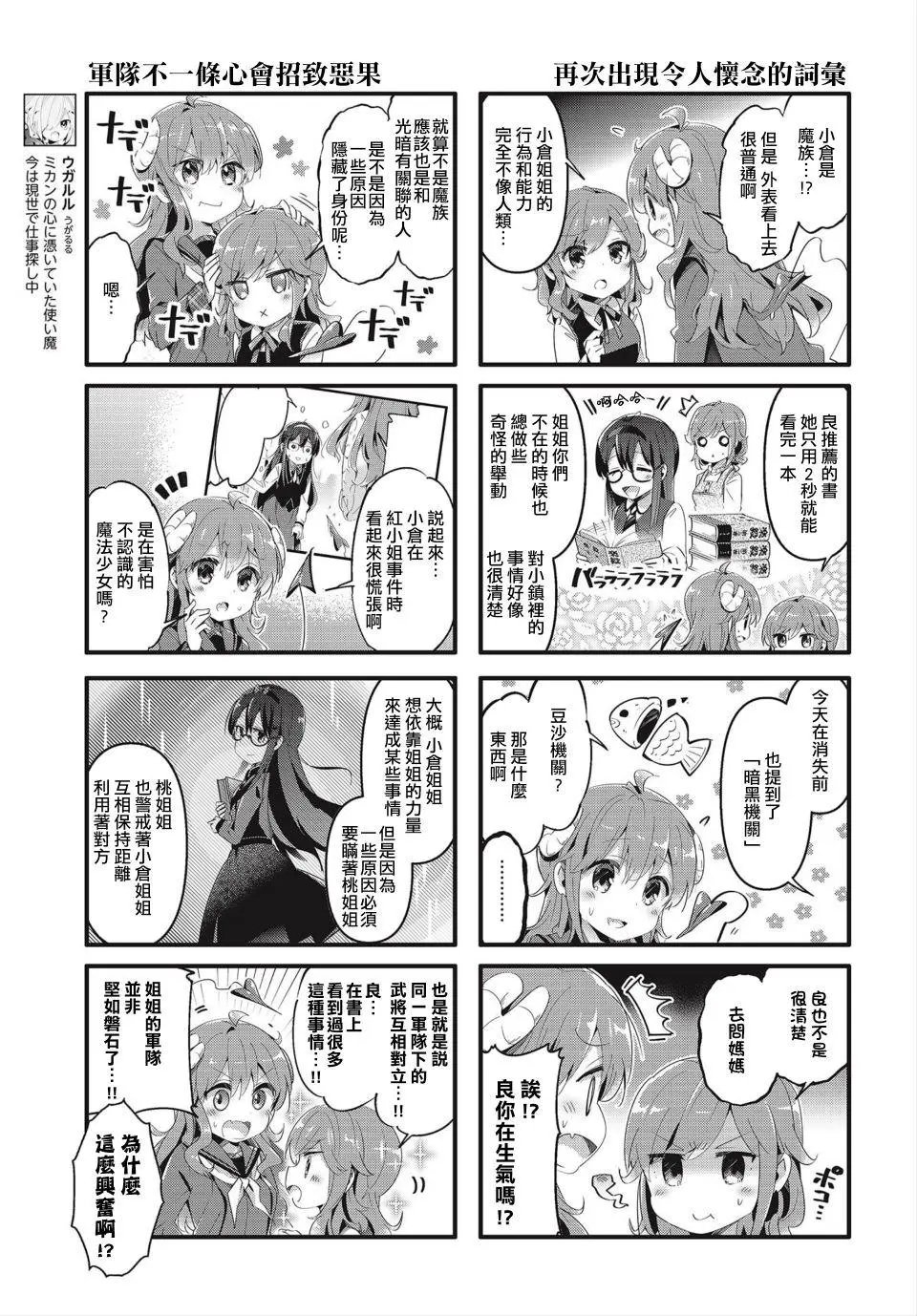 第67话