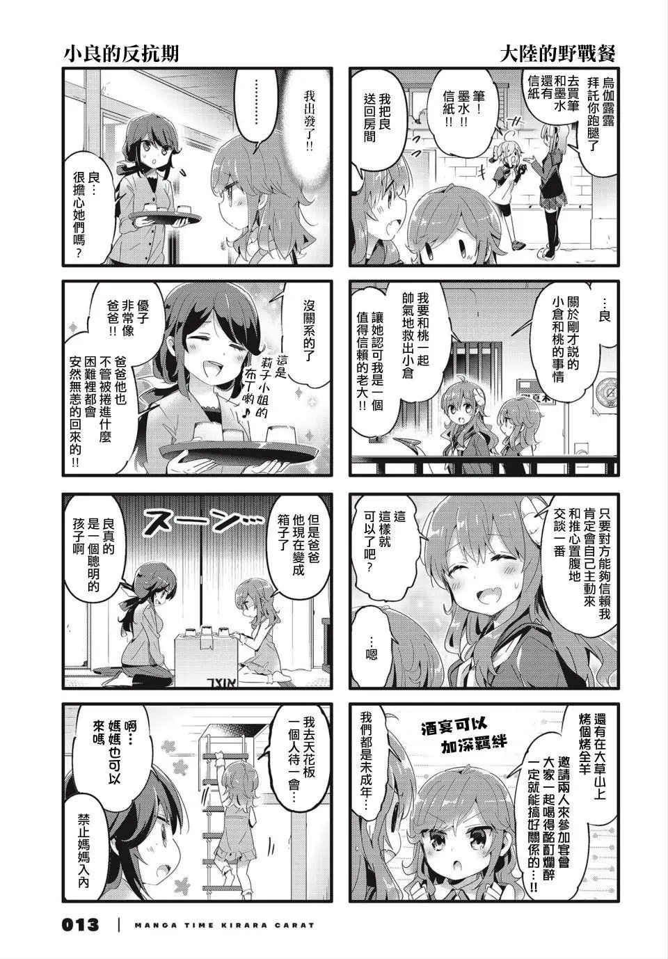 第67话