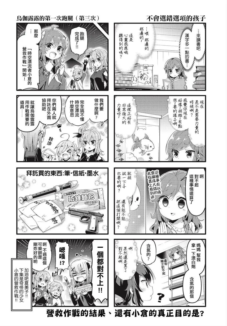 第67话