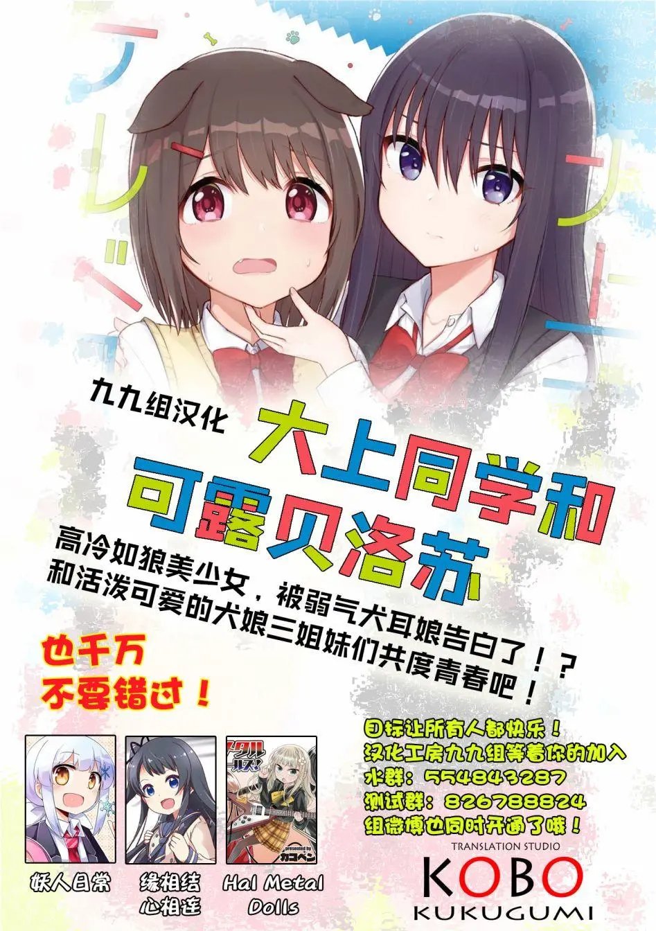 第67话