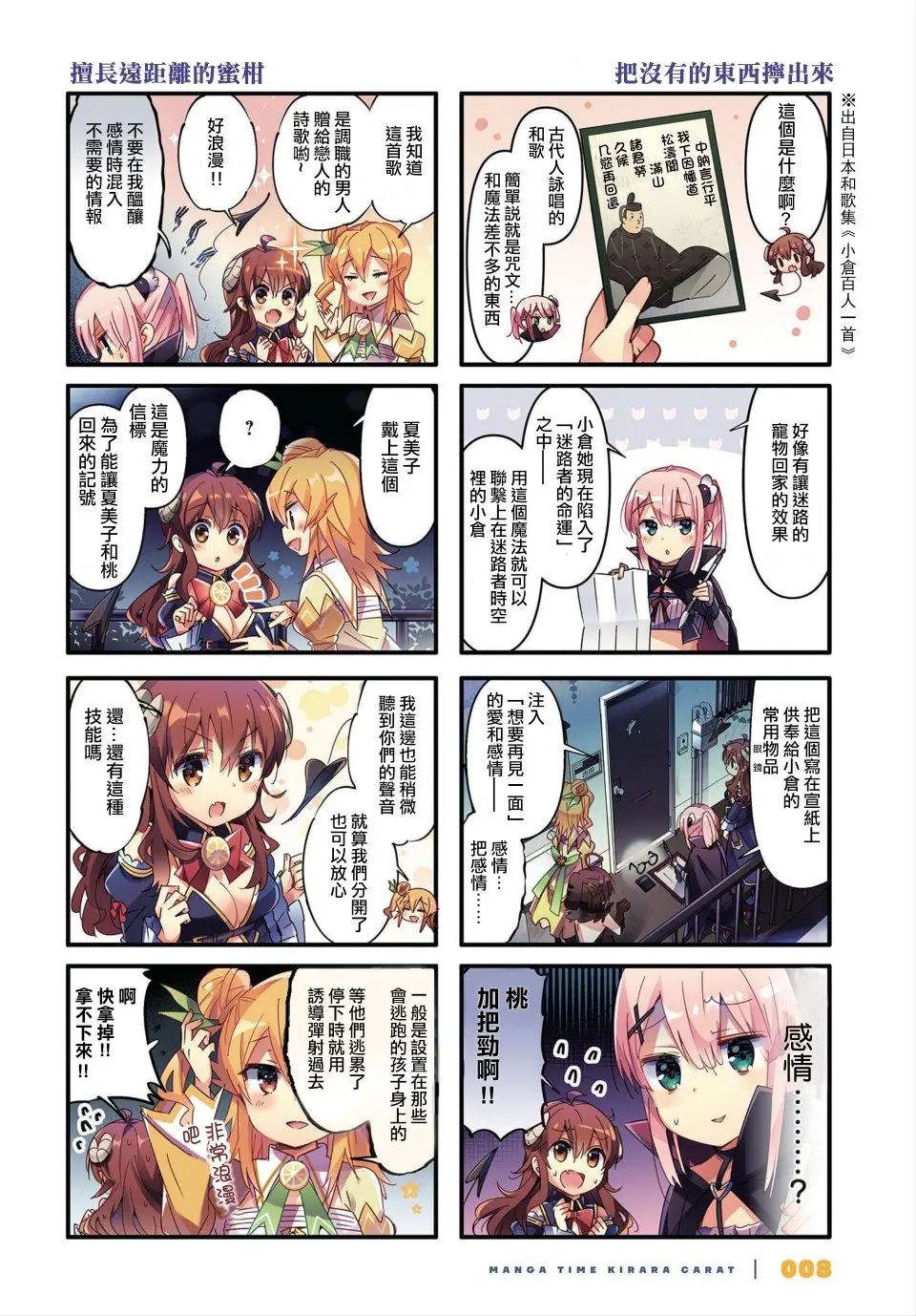 第68话