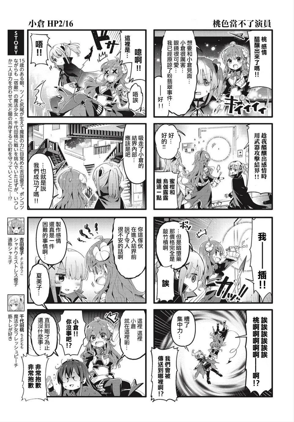 第68话