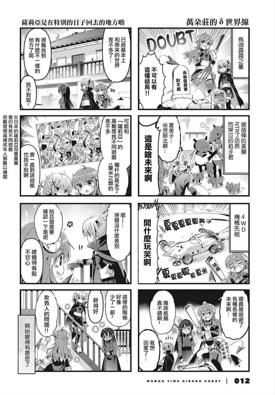 第68话