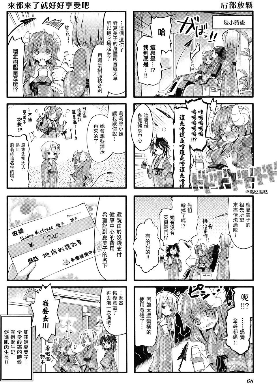 第07回