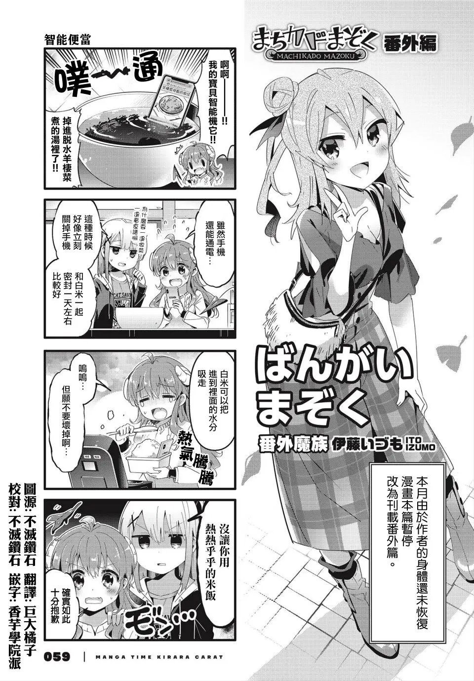 第68.5话