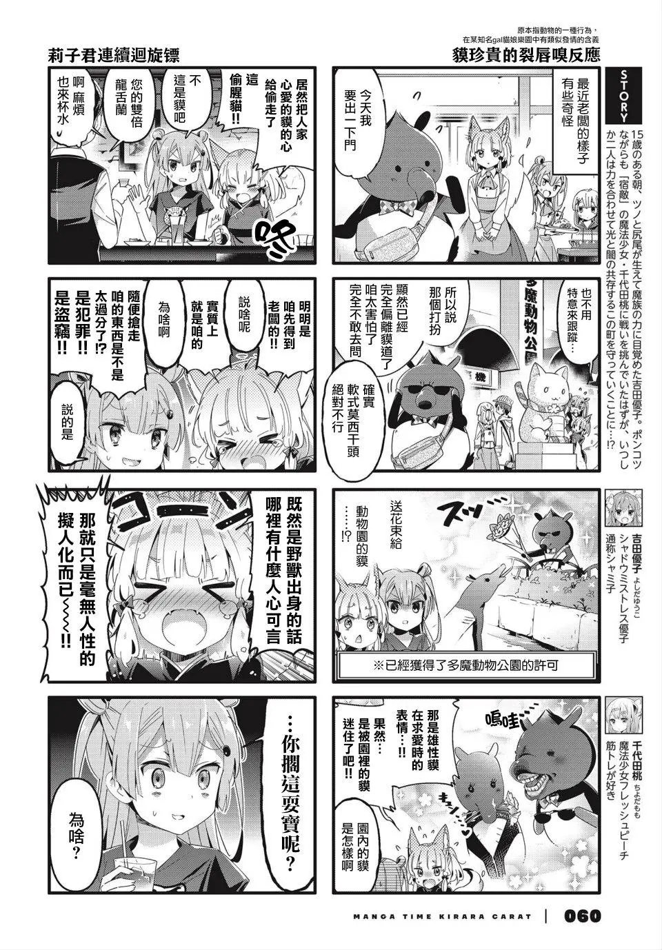 第68.5话