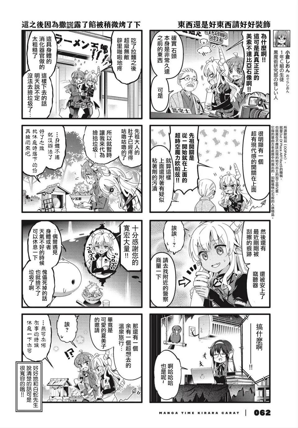 第68.5话
