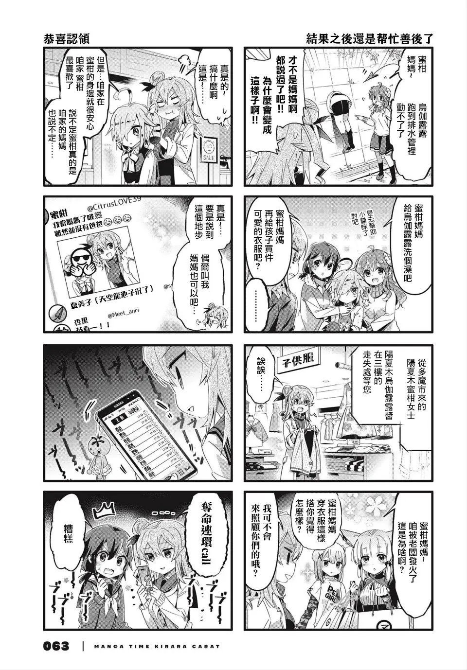第68.5话