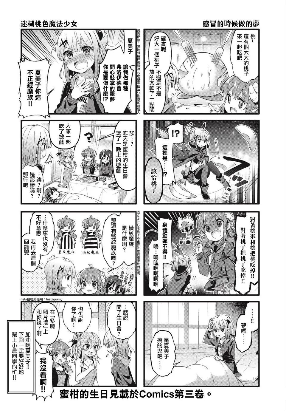 第68.5话