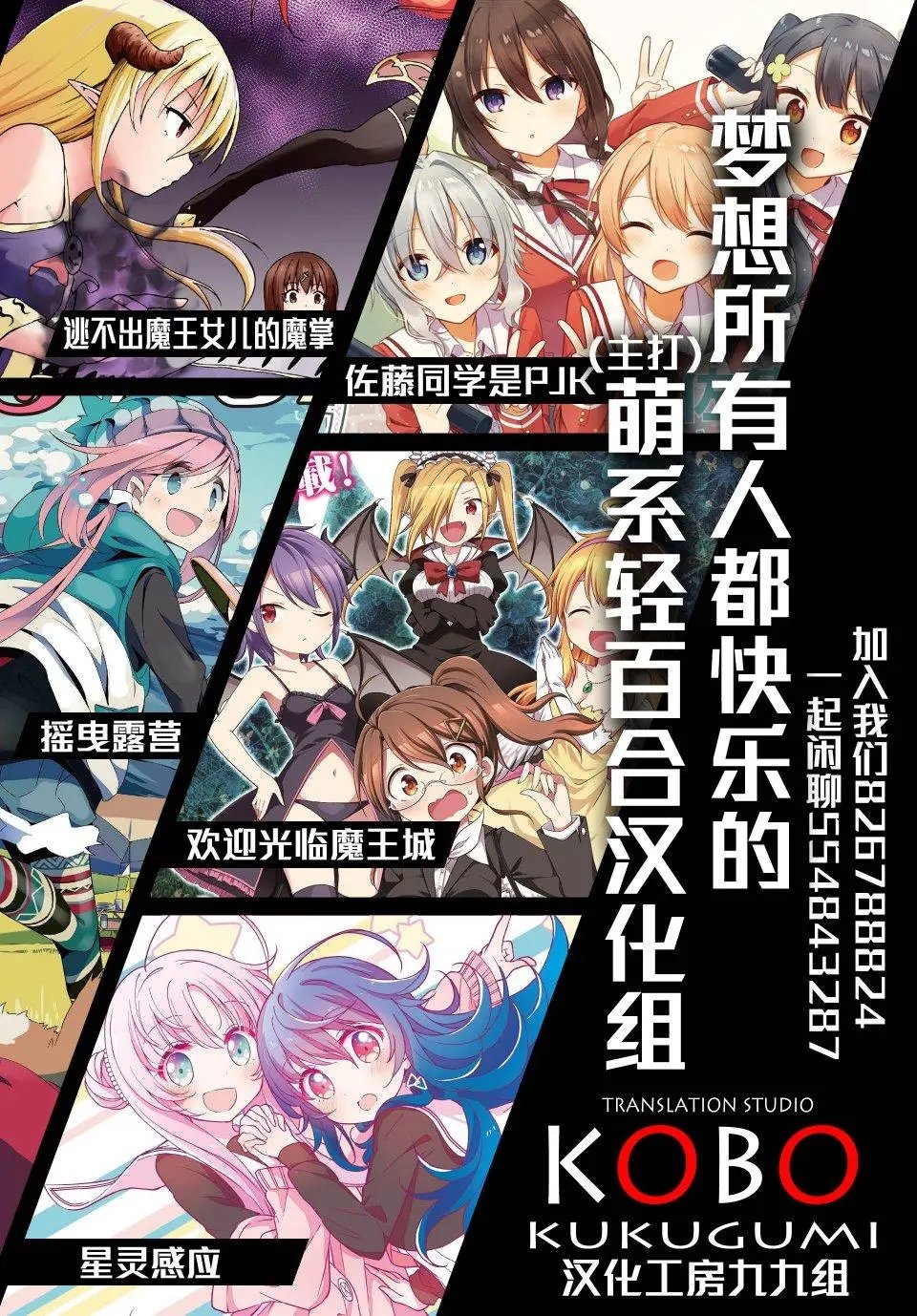 第68.5话