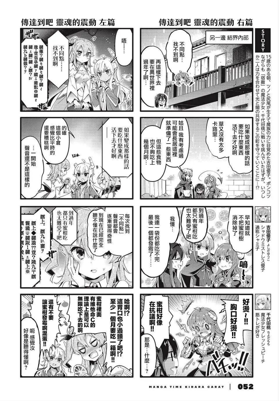 第69话
