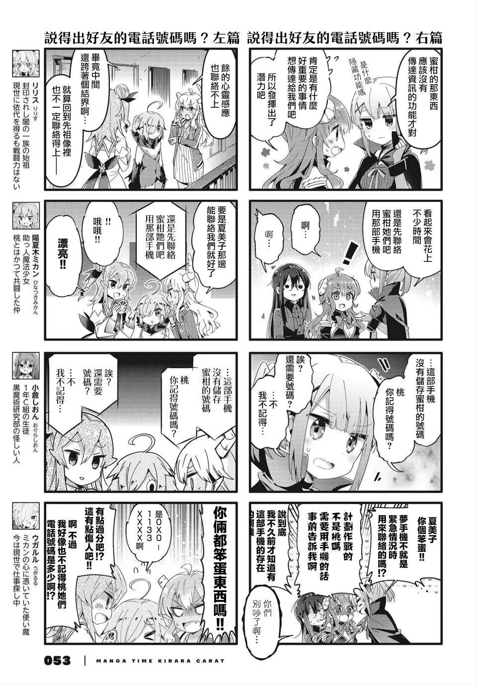 第69话