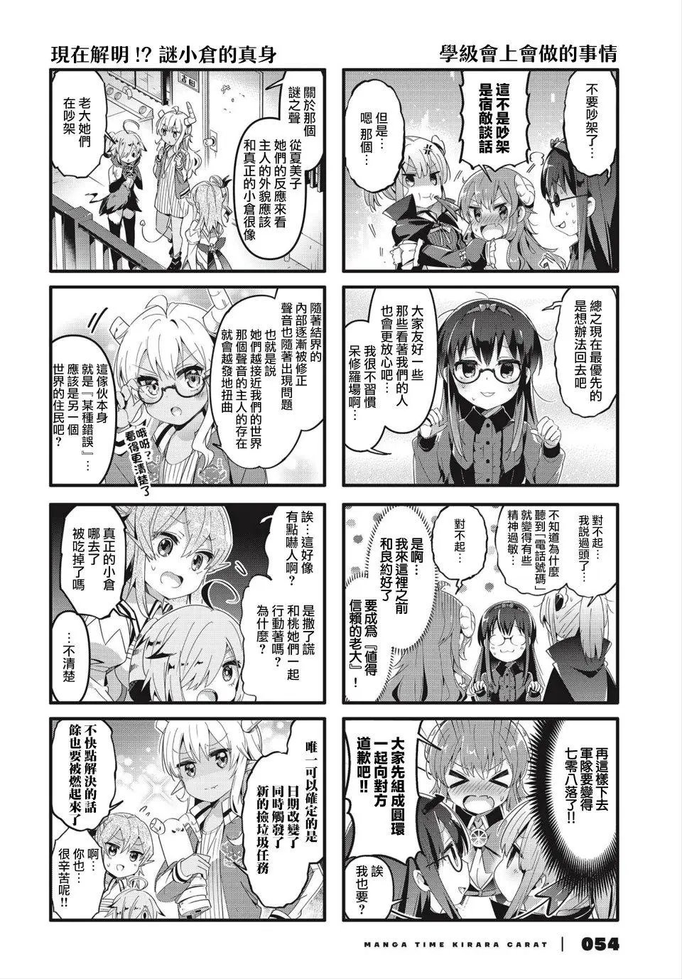 第69话