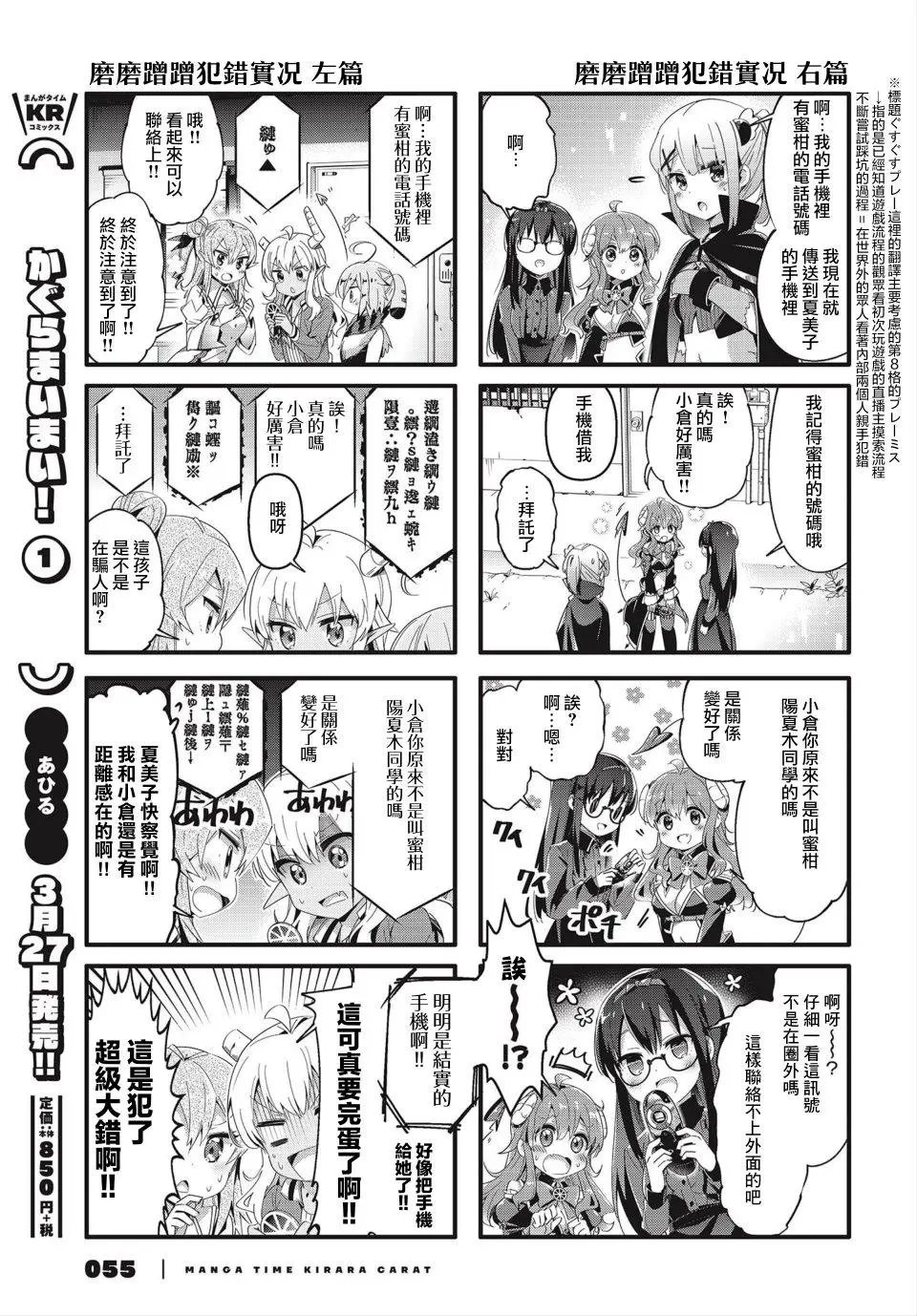 第69话