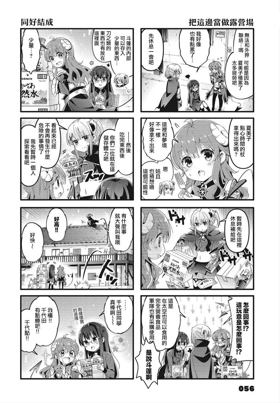 第69话
