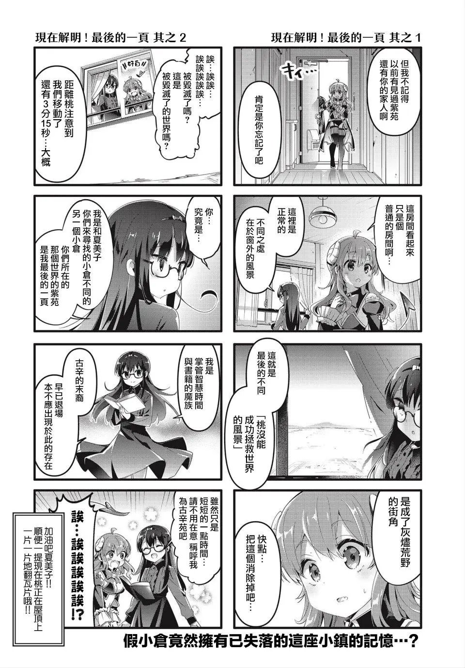 第69话