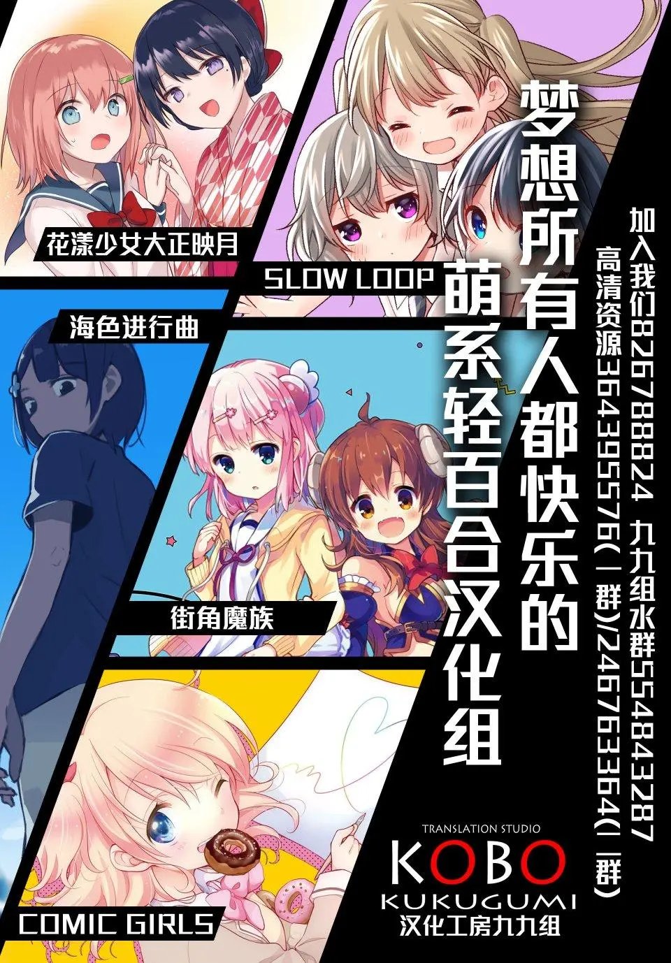 第69话